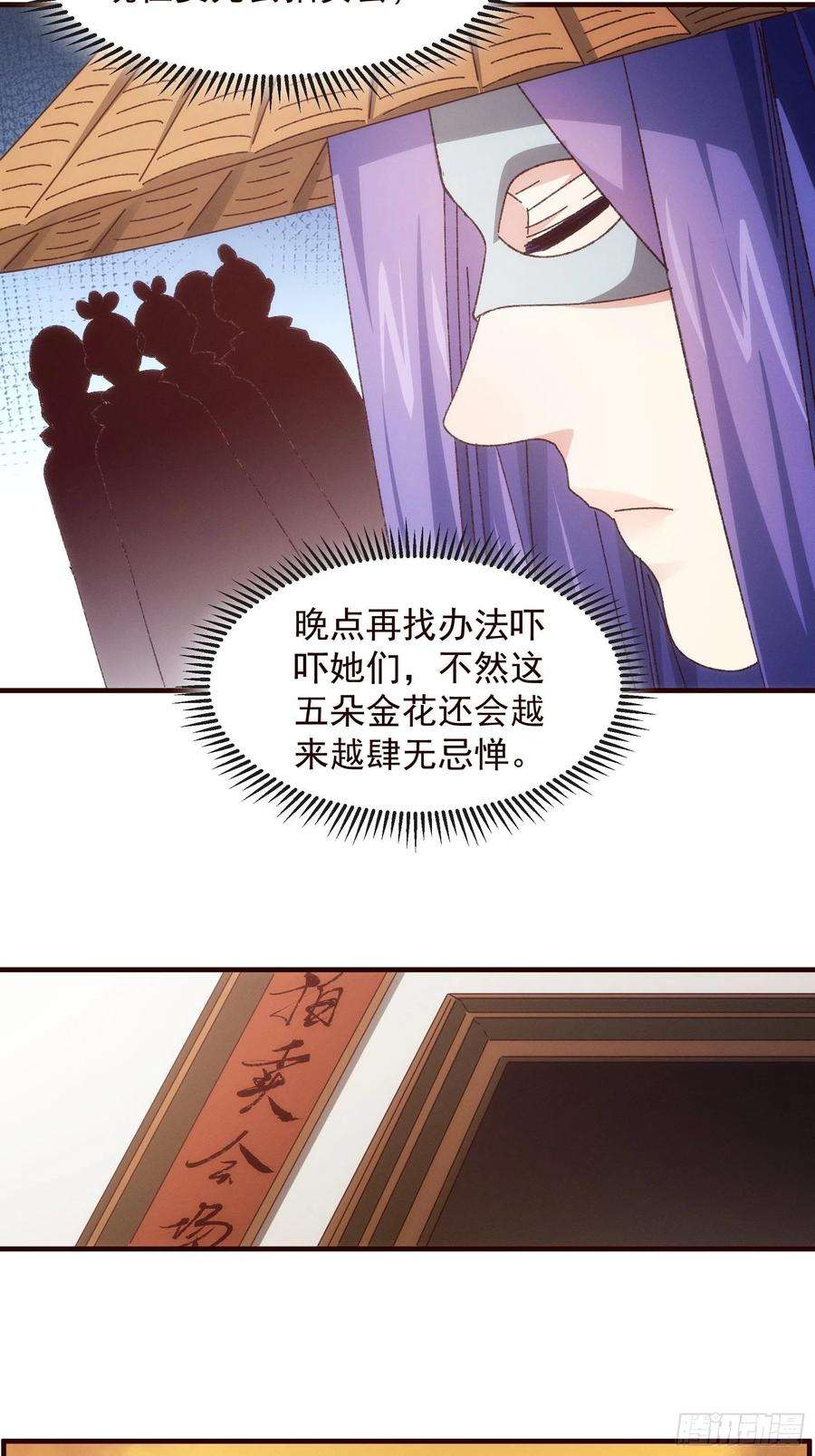 我就是不按套路出牌70话 拍卖会