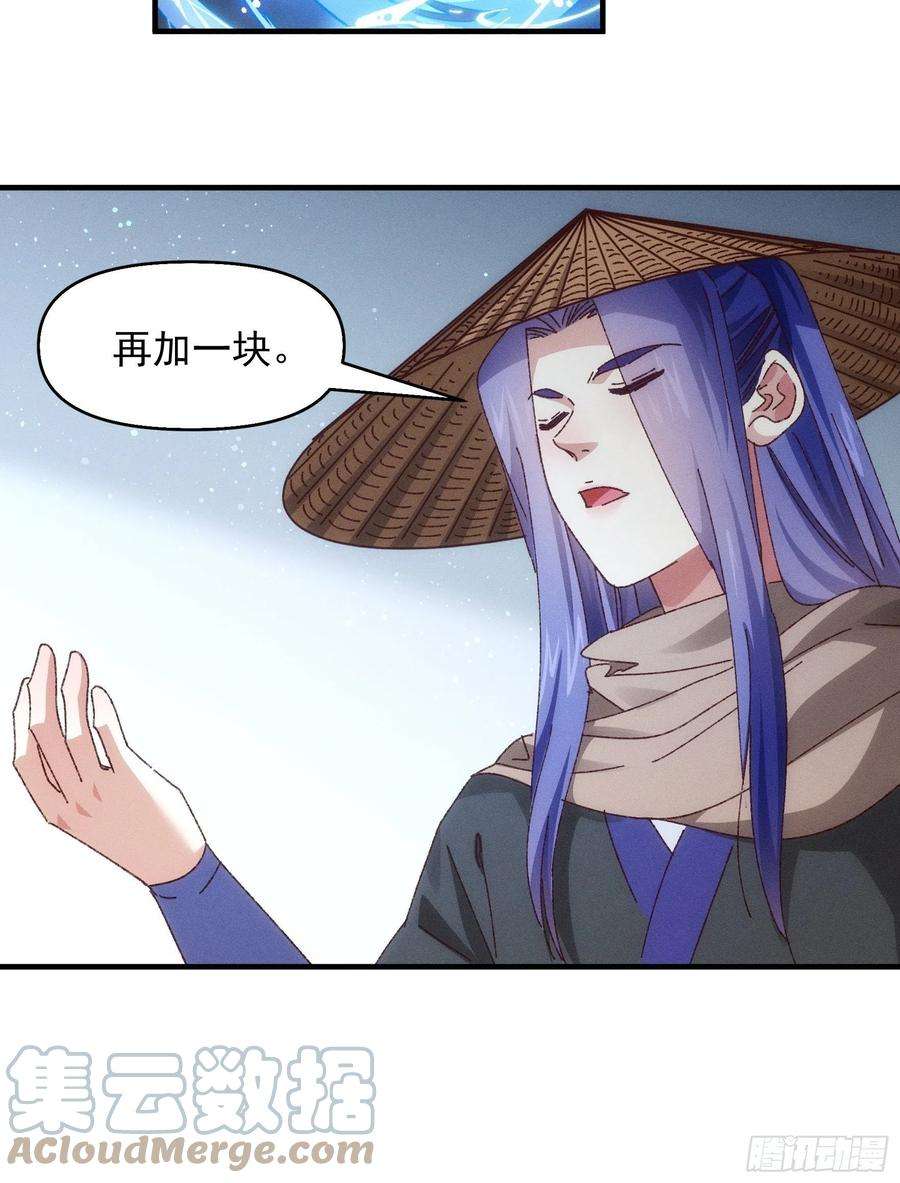 我就是不按套路出牌71话 买买买
