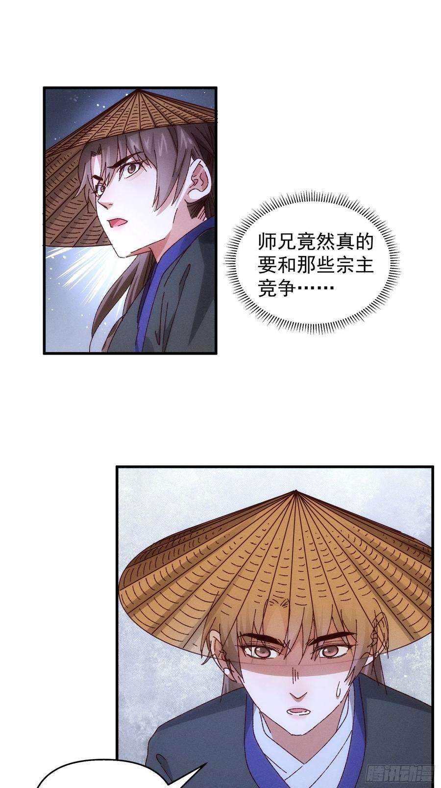 我就是不按套路出牌71话 买买买