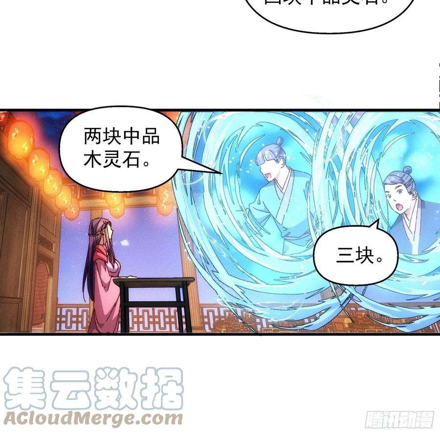 我就是不按套路出牌71话 买买买