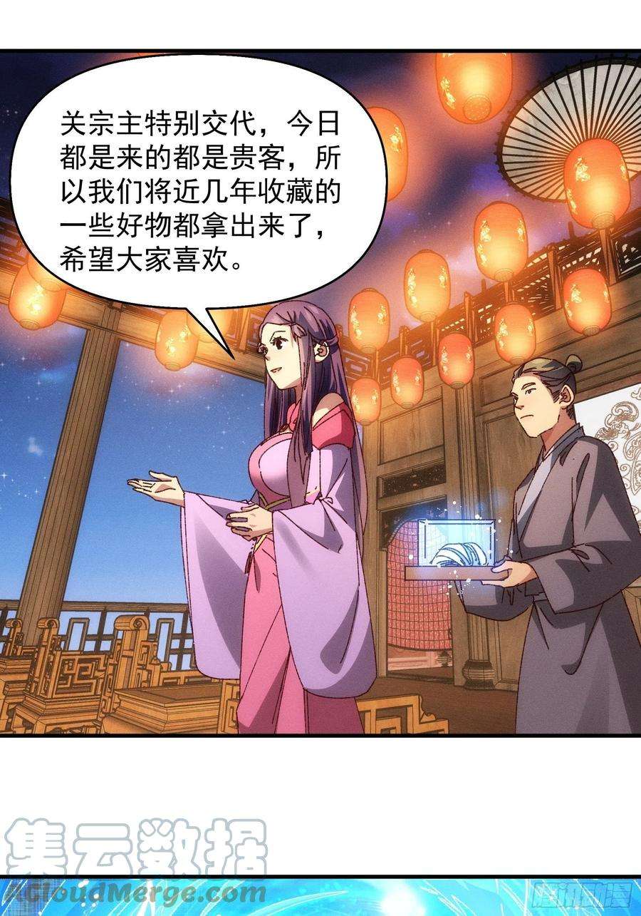 我就是不按套路出牌71话 买买买