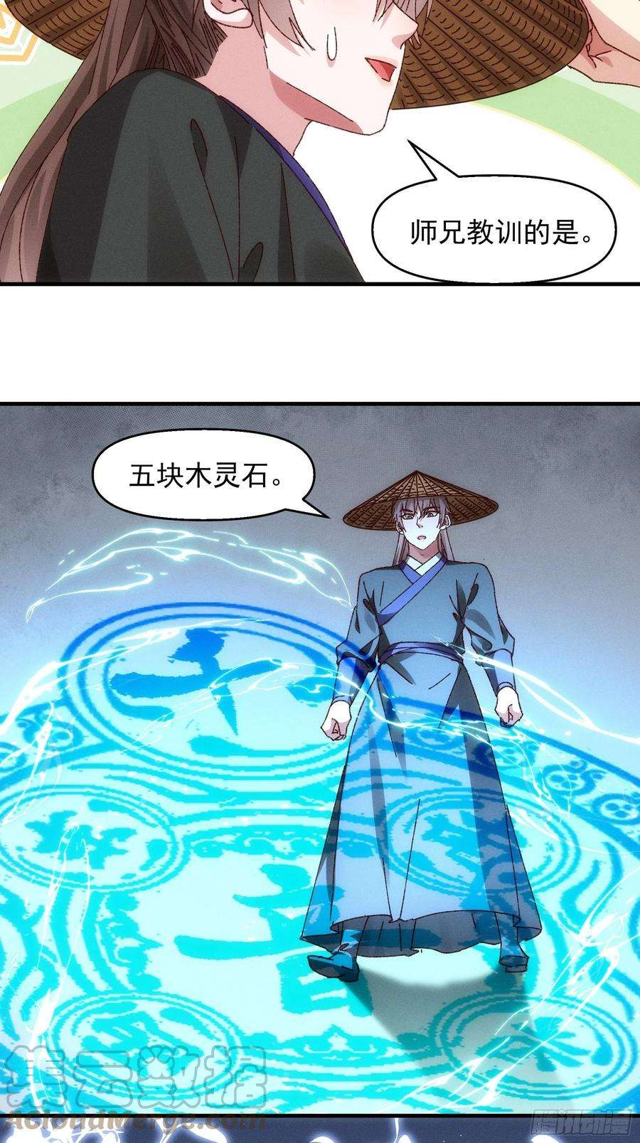 我就是不按套路出牌71话 买买买