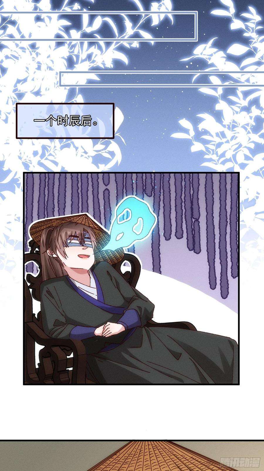 我就是不按套路出牌71话 买买买