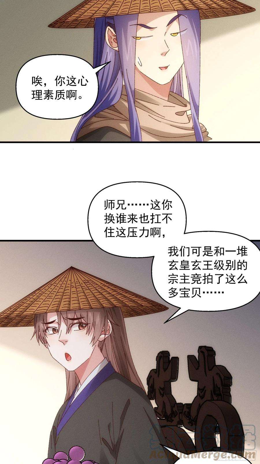 我就是不按套路出牌71话 买买买