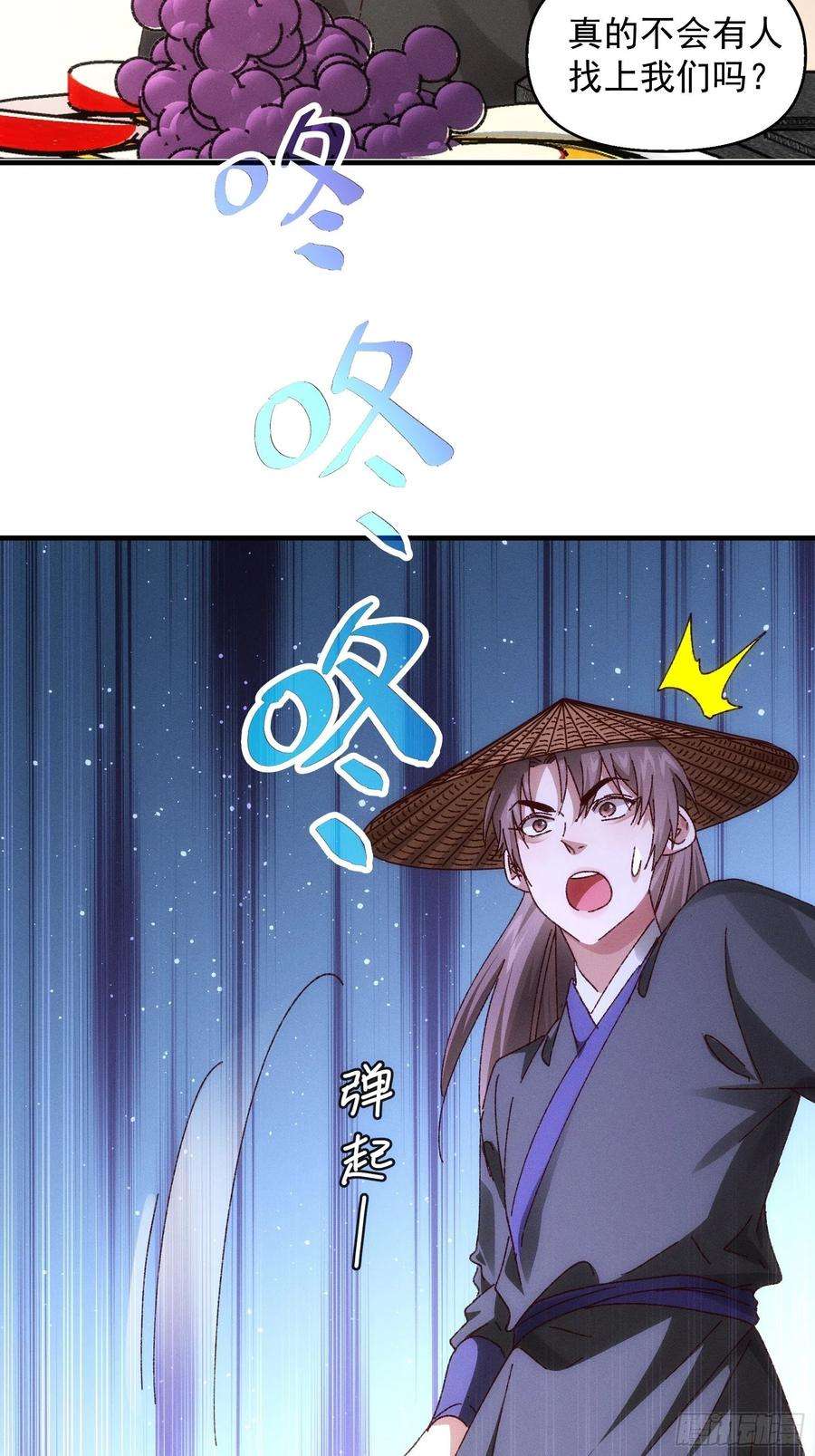 我就是不按套路出牌71话 买买买