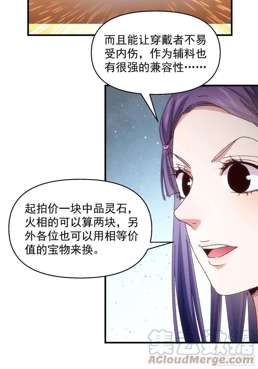 我就是不按套路出牌71话 买买买