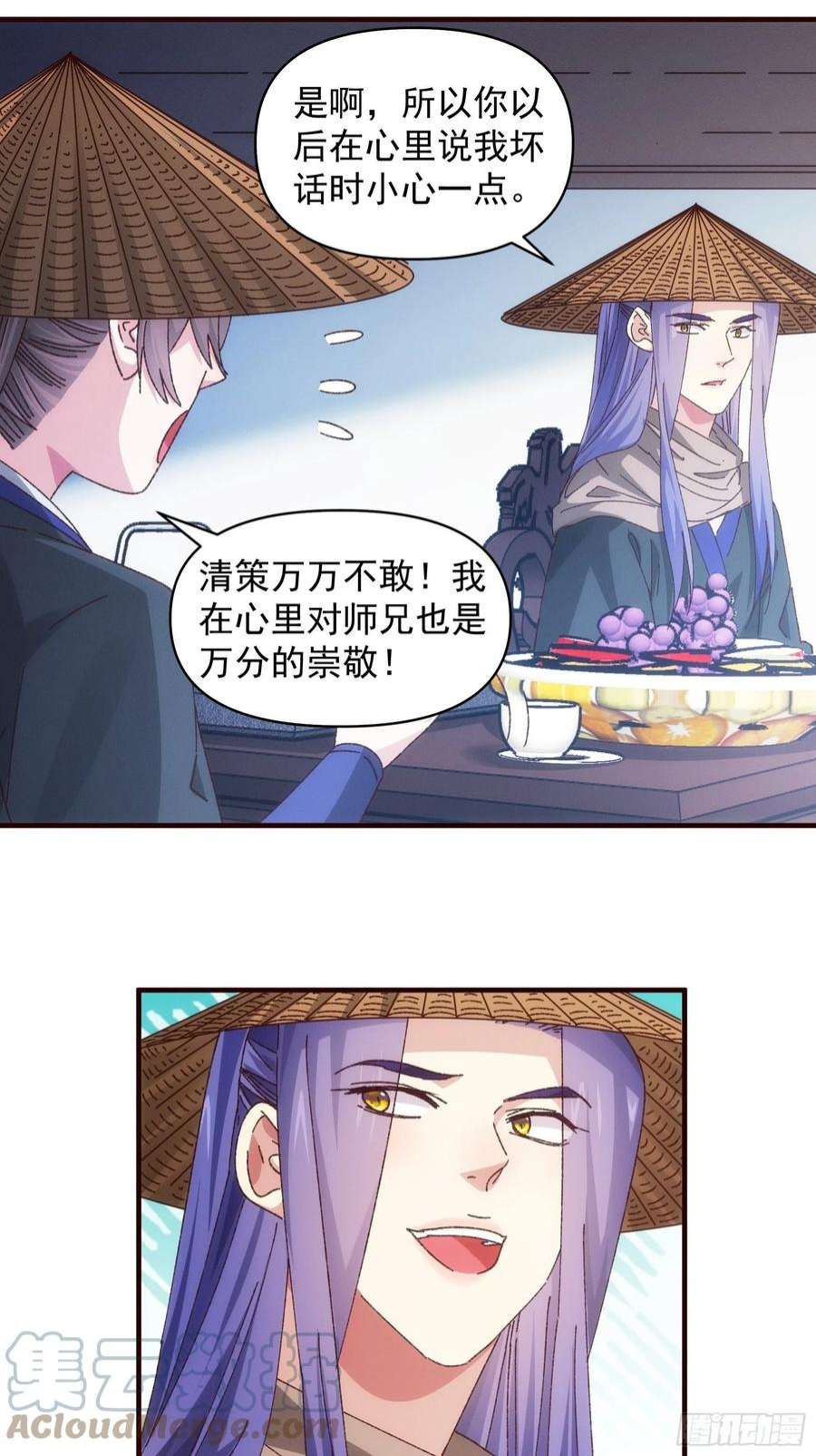 我就是不按套路出牌72话 黄级法宝