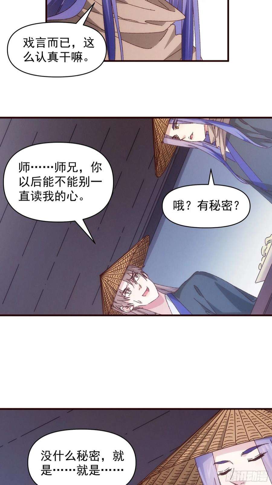 我就是不按套路出牌72话 黄级法宝