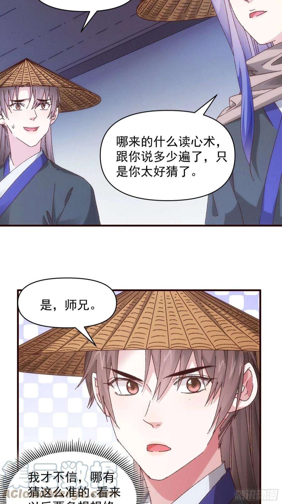 我就是不按套路出牌72话 黄级法宝