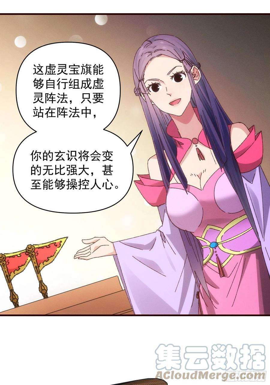 我就是不按套路出牌72话 黄级法宝