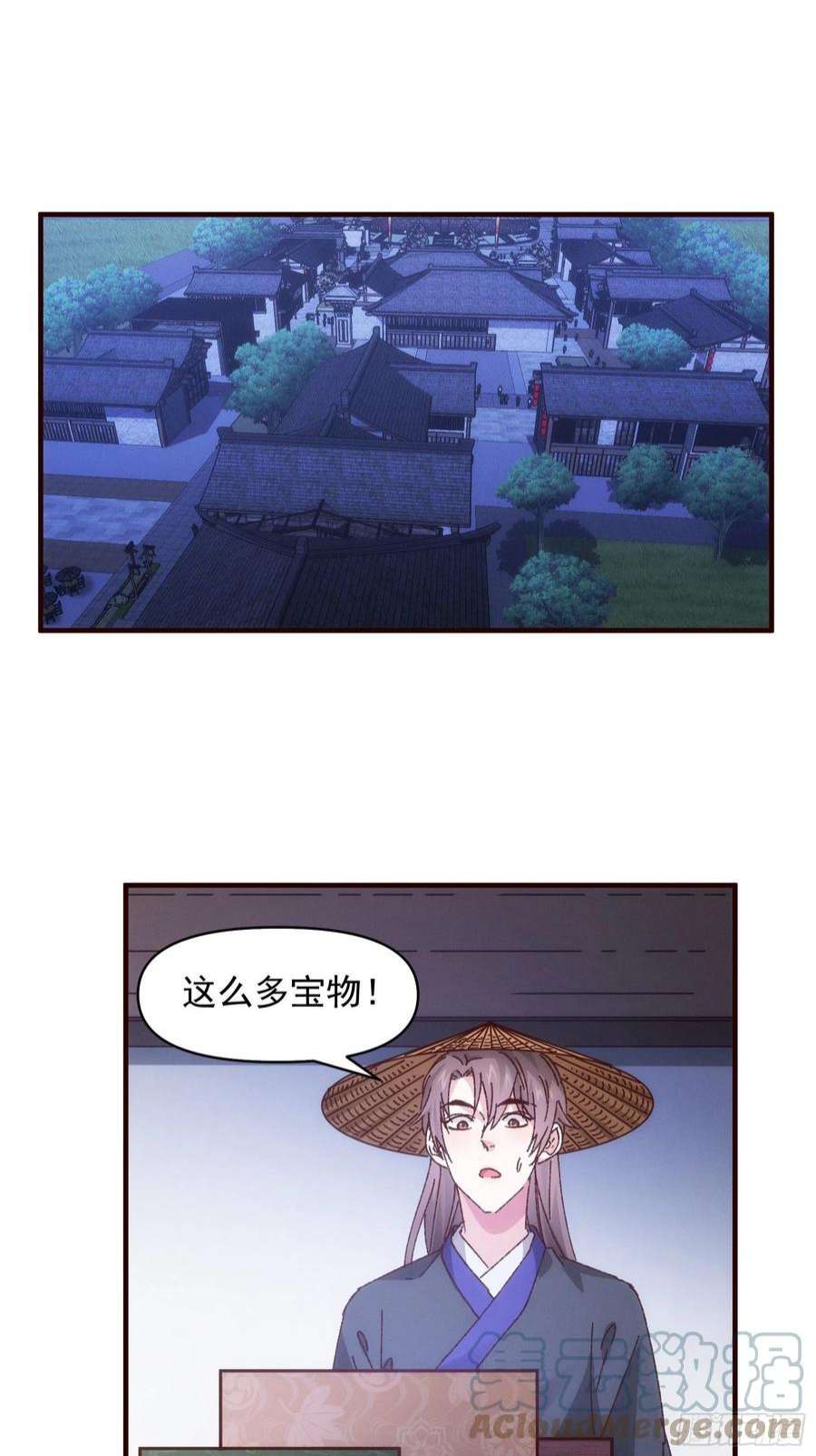 我就是不按套路出牌72话 黄级法宝