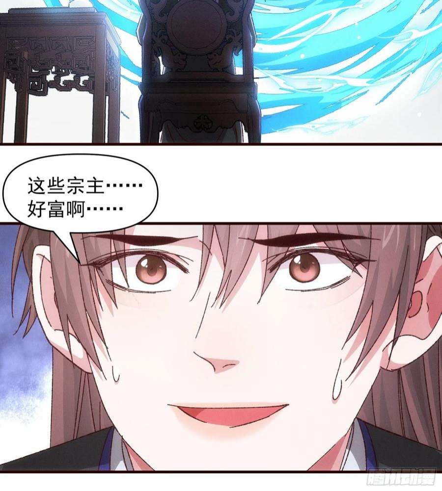 我就是不按套路出牌72话 黄级法宝