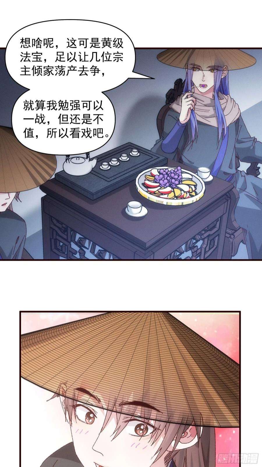 我就是不按套路出牌72话 黄级法宝