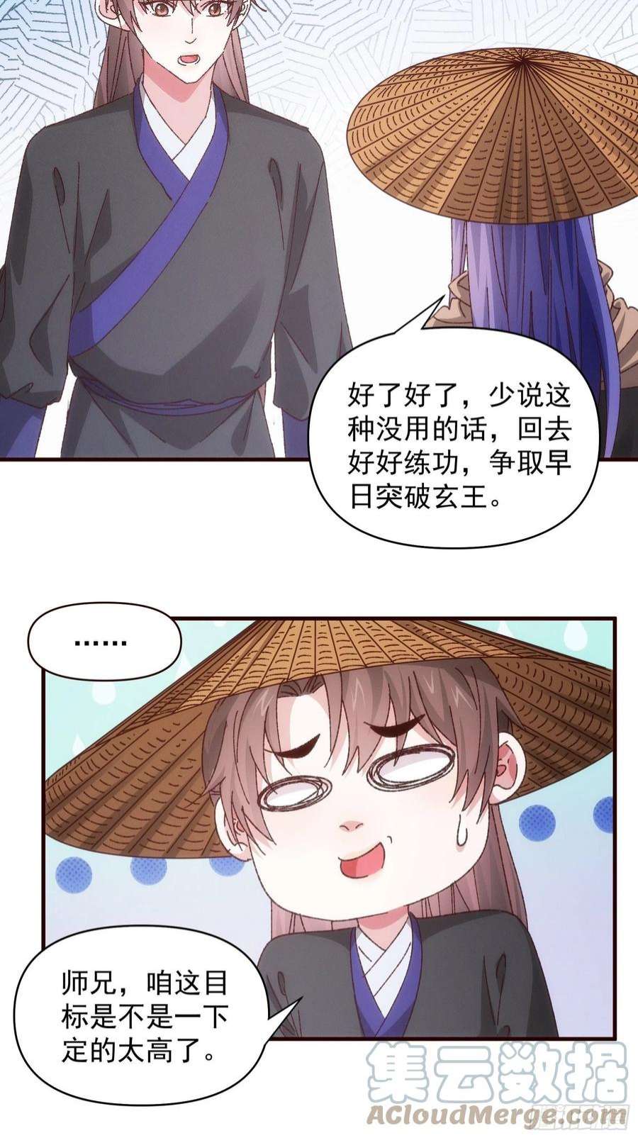 我就是不按套路出牌72话 黄级法宝