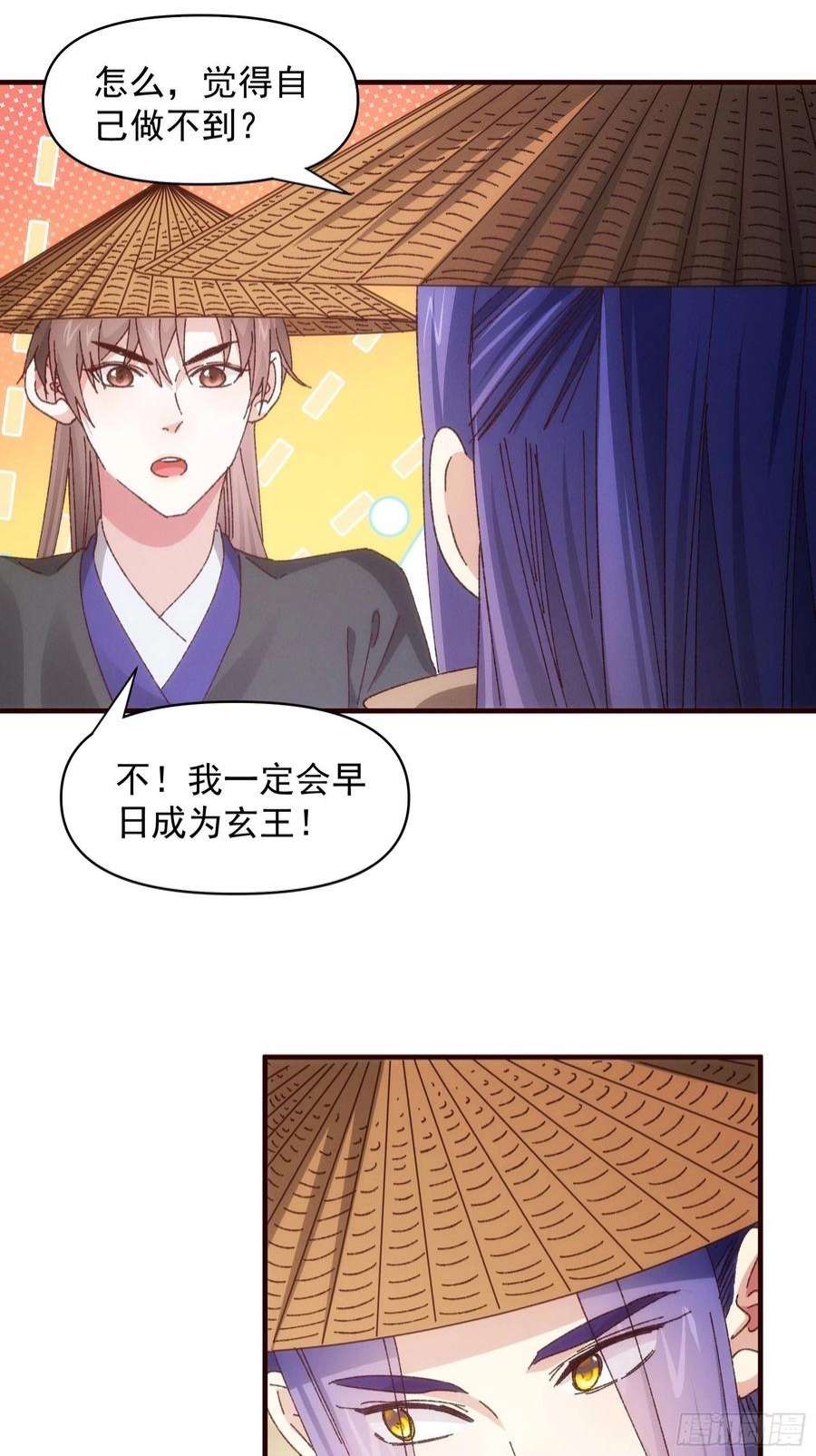 我就是不按套路出牌72话 黄级法宝