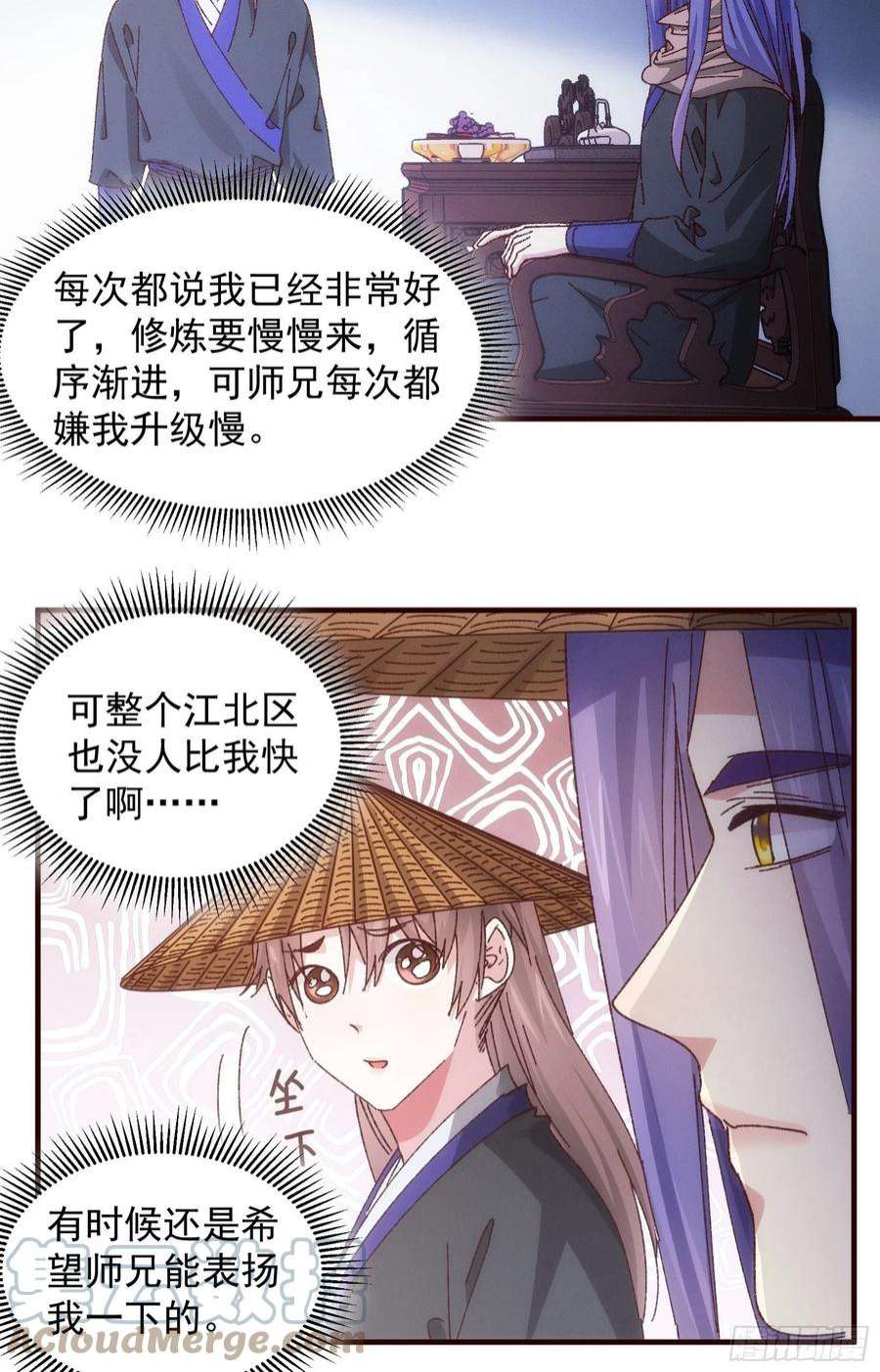 我就是不按套路出牌72话 黄级法宝