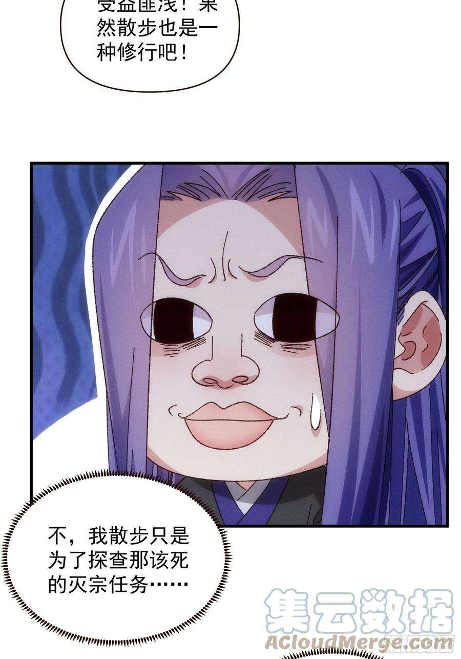 我就是不按套路出牌73话 魔教来袭