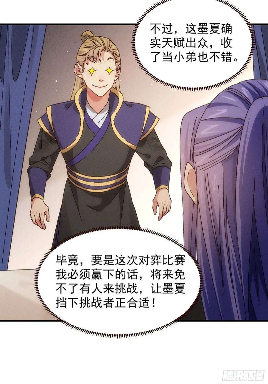 我就是不按套路出牌73话 魔教来袭