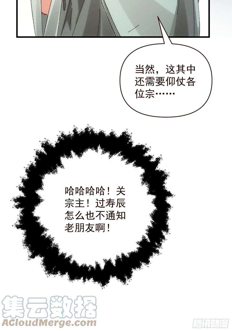 我就是不按套路出牌73话 魔教来袭