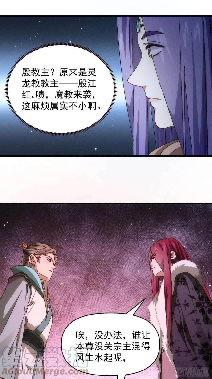我就是不按套路出牌73话 魔教来袭