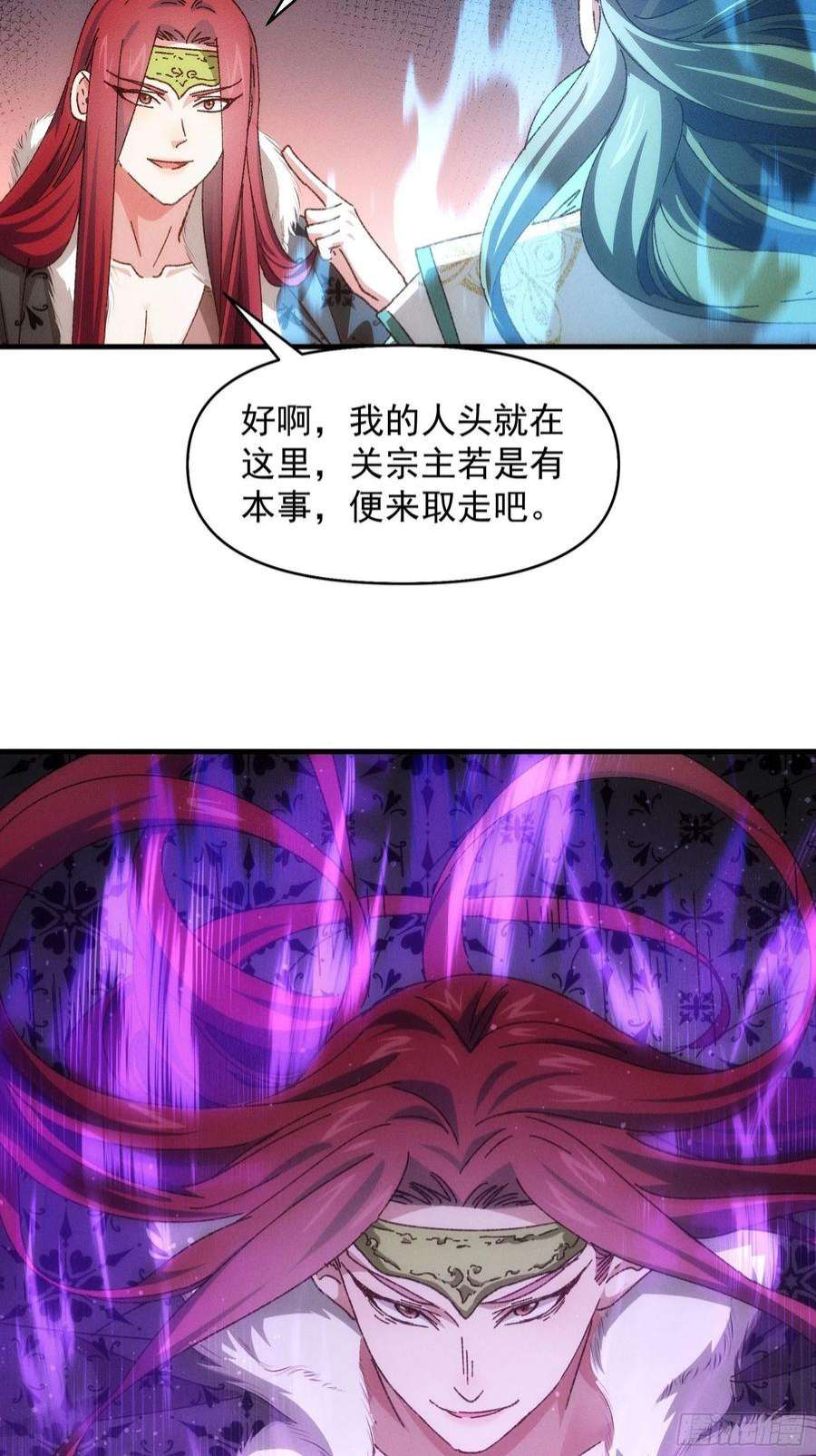 我就是不按套路出牌73话 魔教来袭