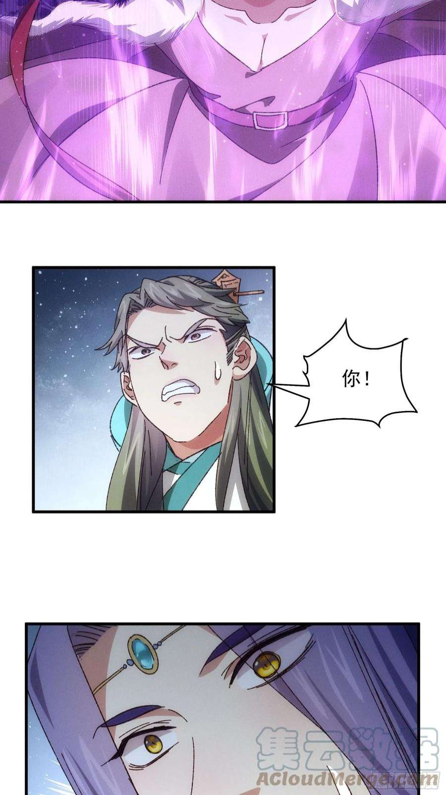 我就是不按套路出牌73话 魔教来袭