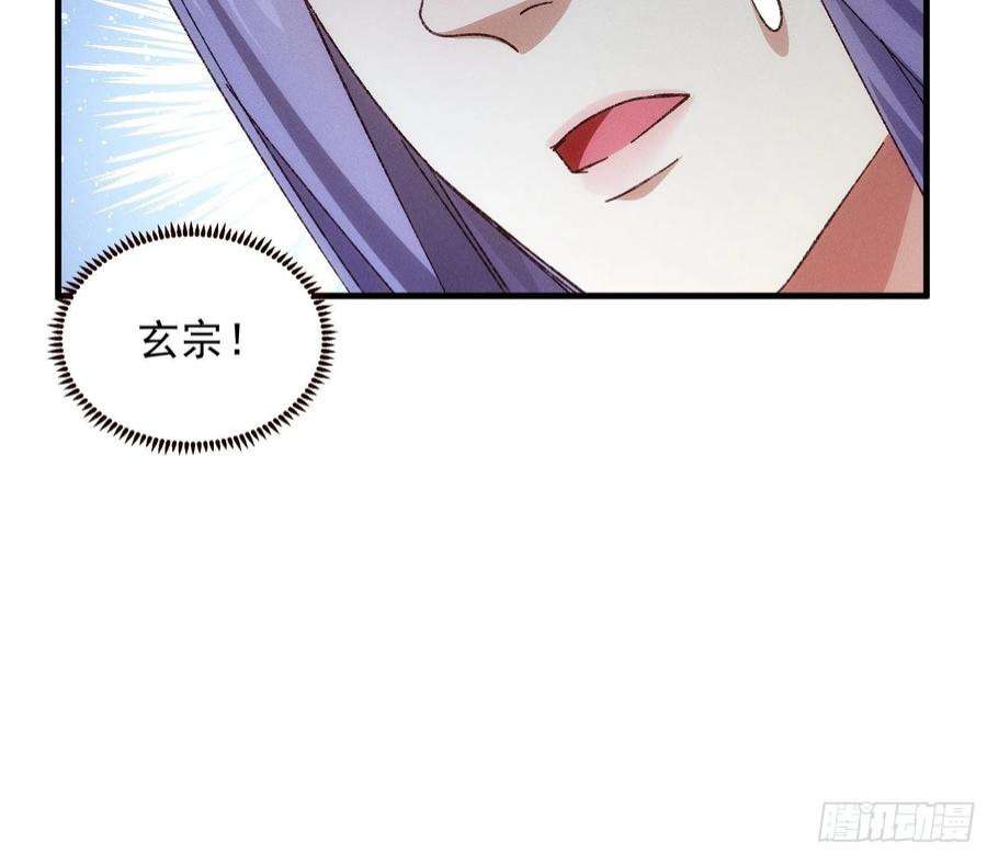 我就是不按套路出牌73话 魔教来袭