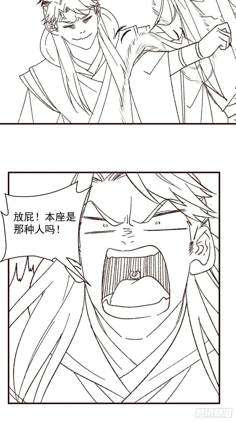 我就是不按套路出牌73话 魔教来袭