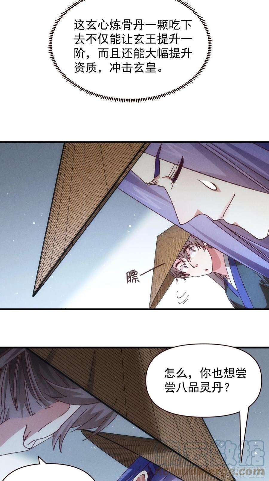 我就是不按套路出牌73话 魔教来袭