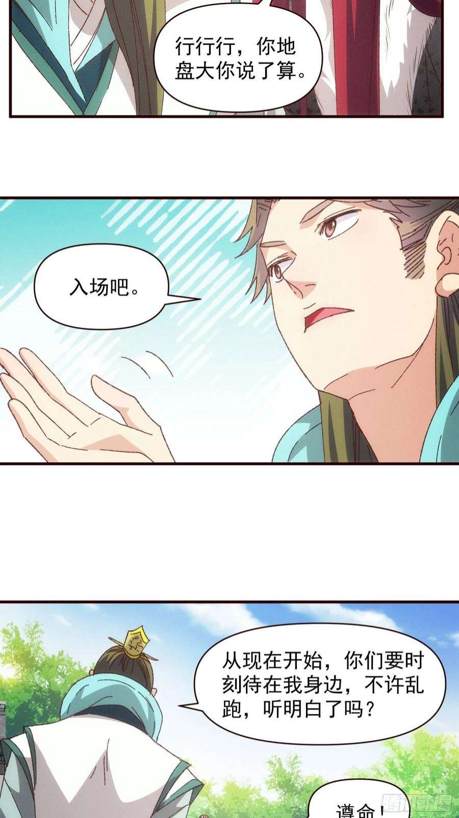 我就是不按套路出牌74话 来砸场子