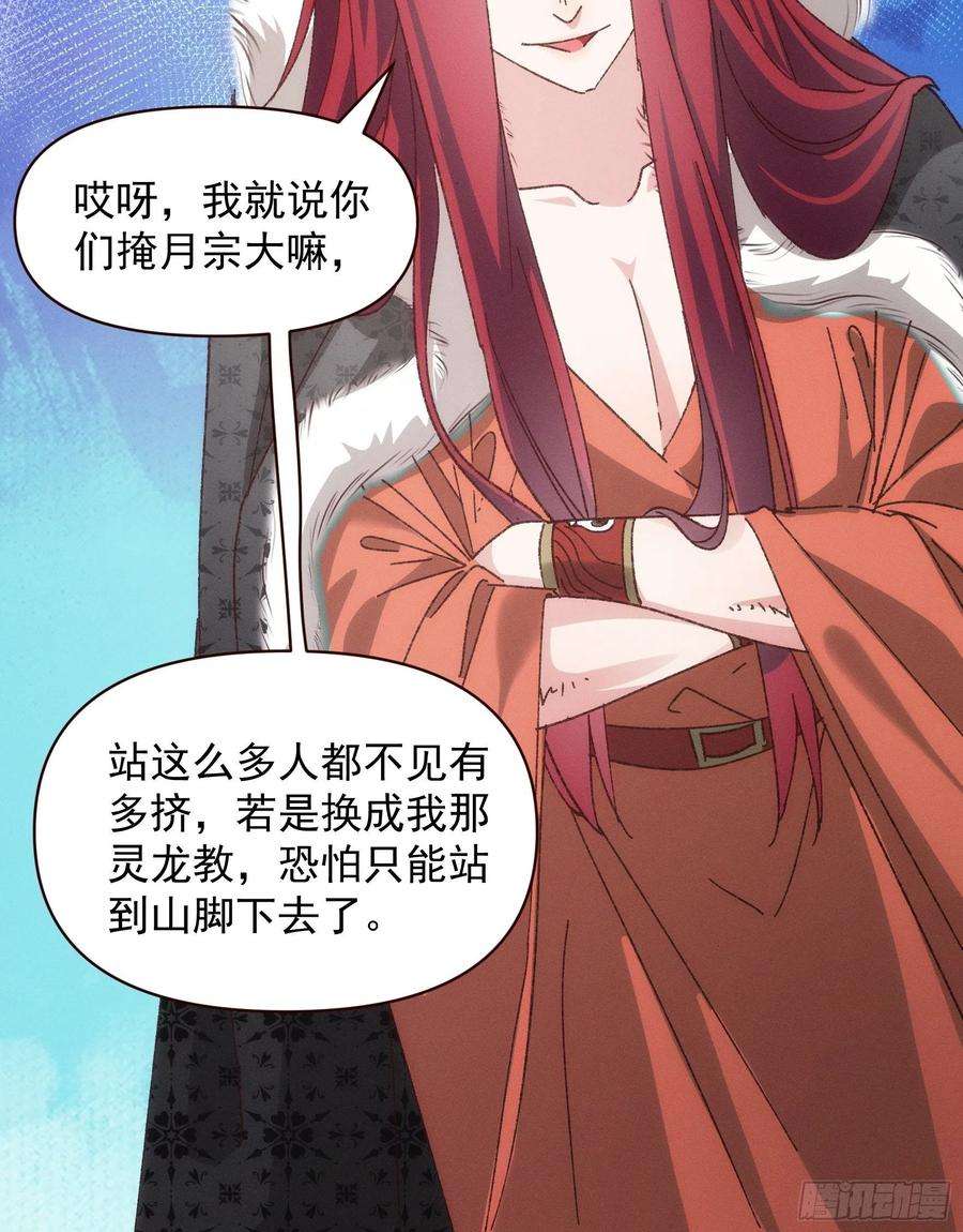 我就是不按套路出牌74话 来砸场子