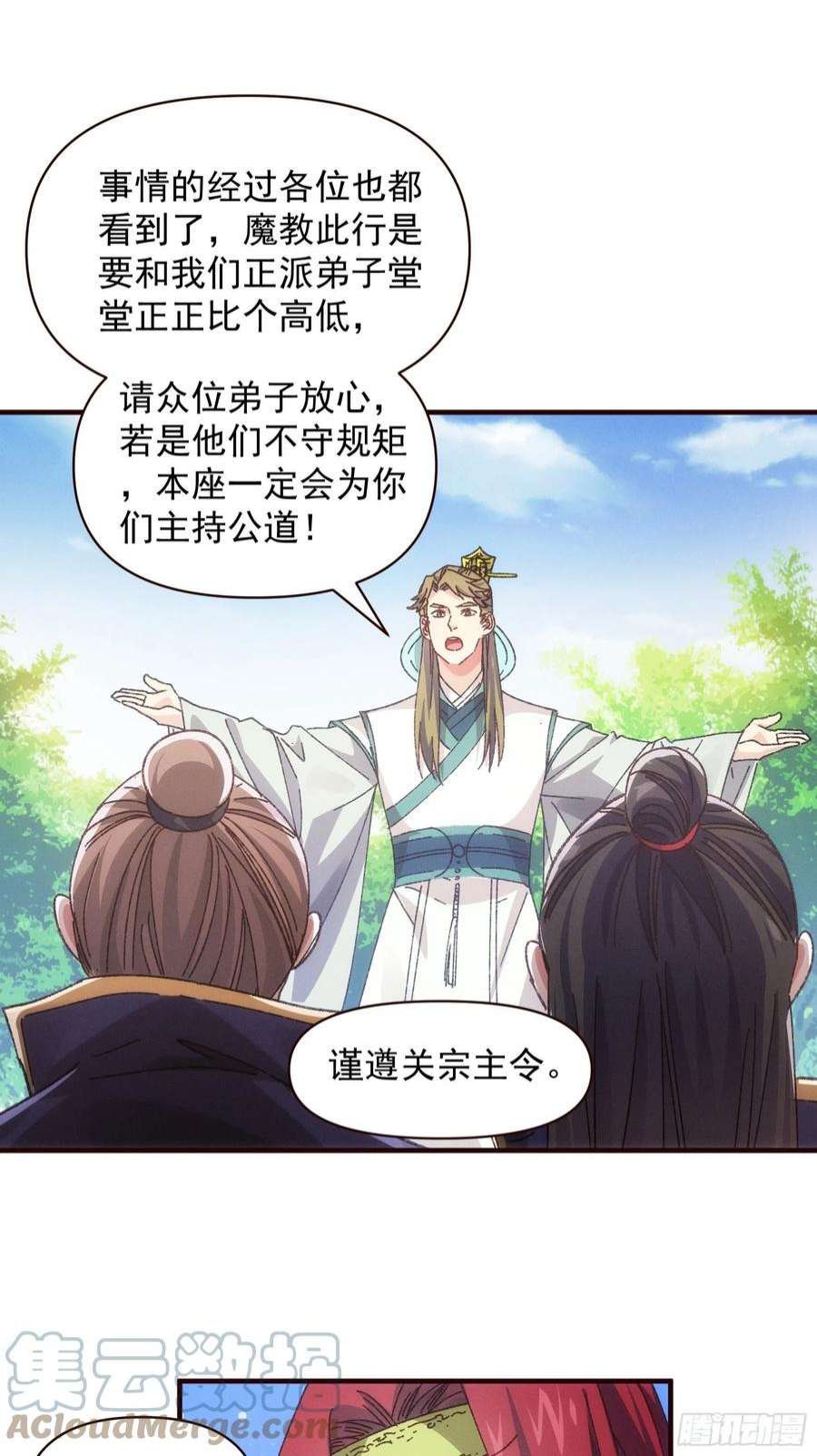 我就是不按套路出牌74话 来砸场子