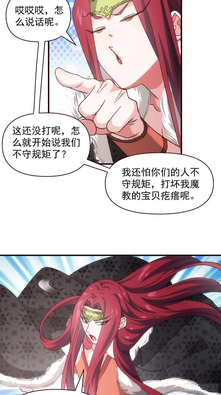 我就是不按套路出牌74话 来砸场子