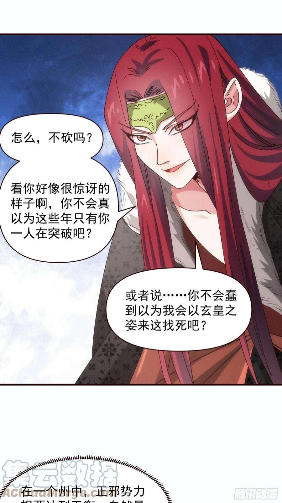 我就是不按套路出牌74话 来砸场子