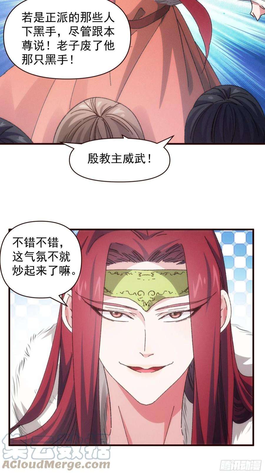 我就是不按套路出牌74话 来砸场子