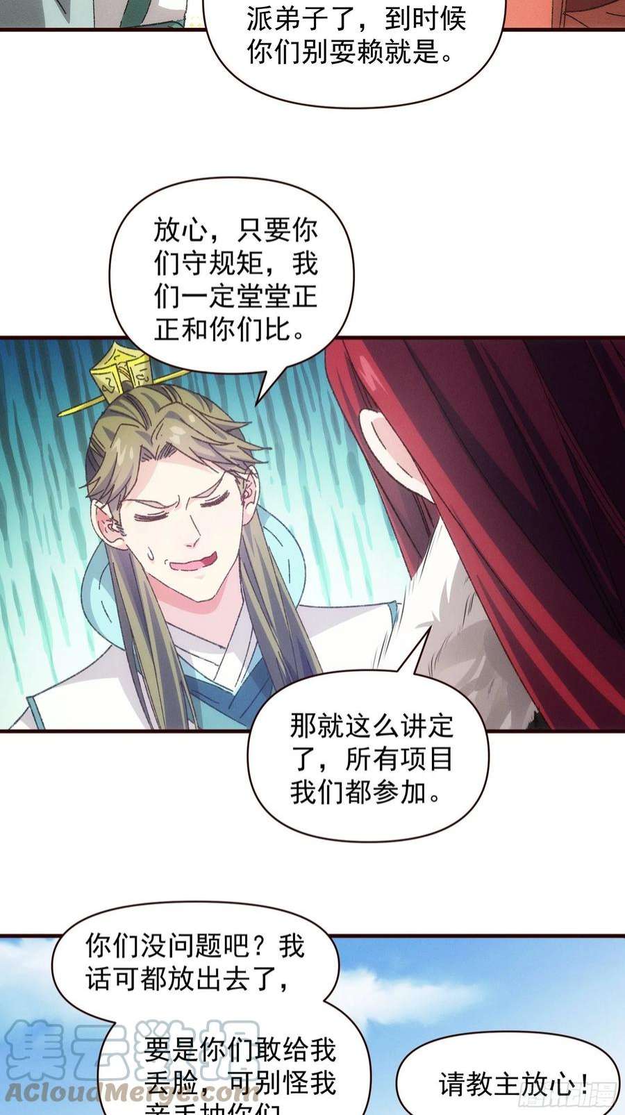 我就是不按套路出牌74话 来砸场子