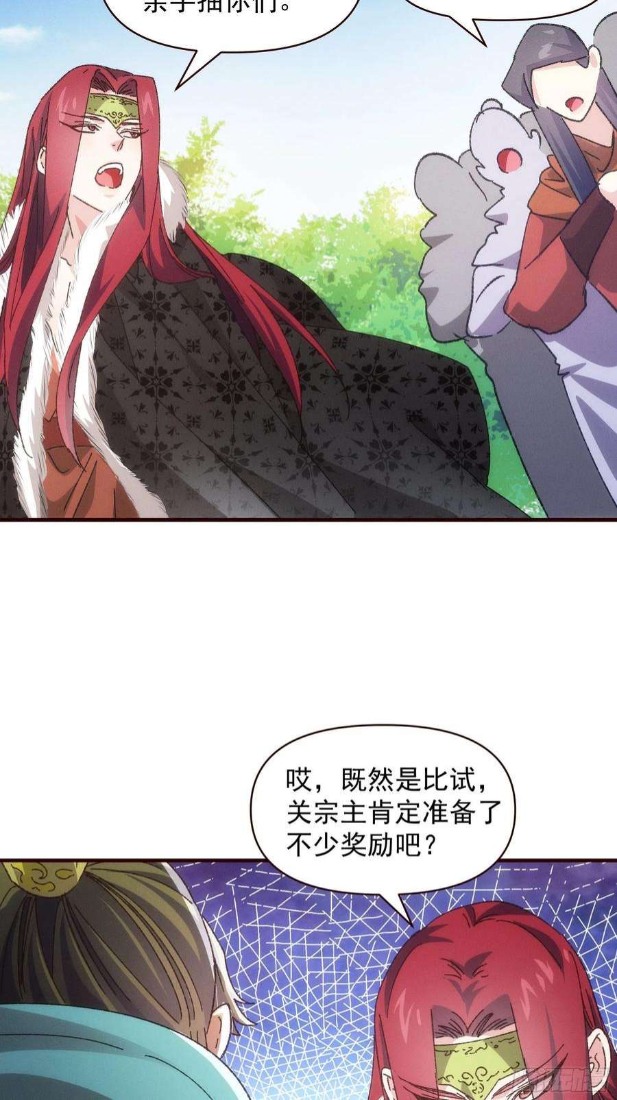 我就是不按套路出牌74话 来砸场子