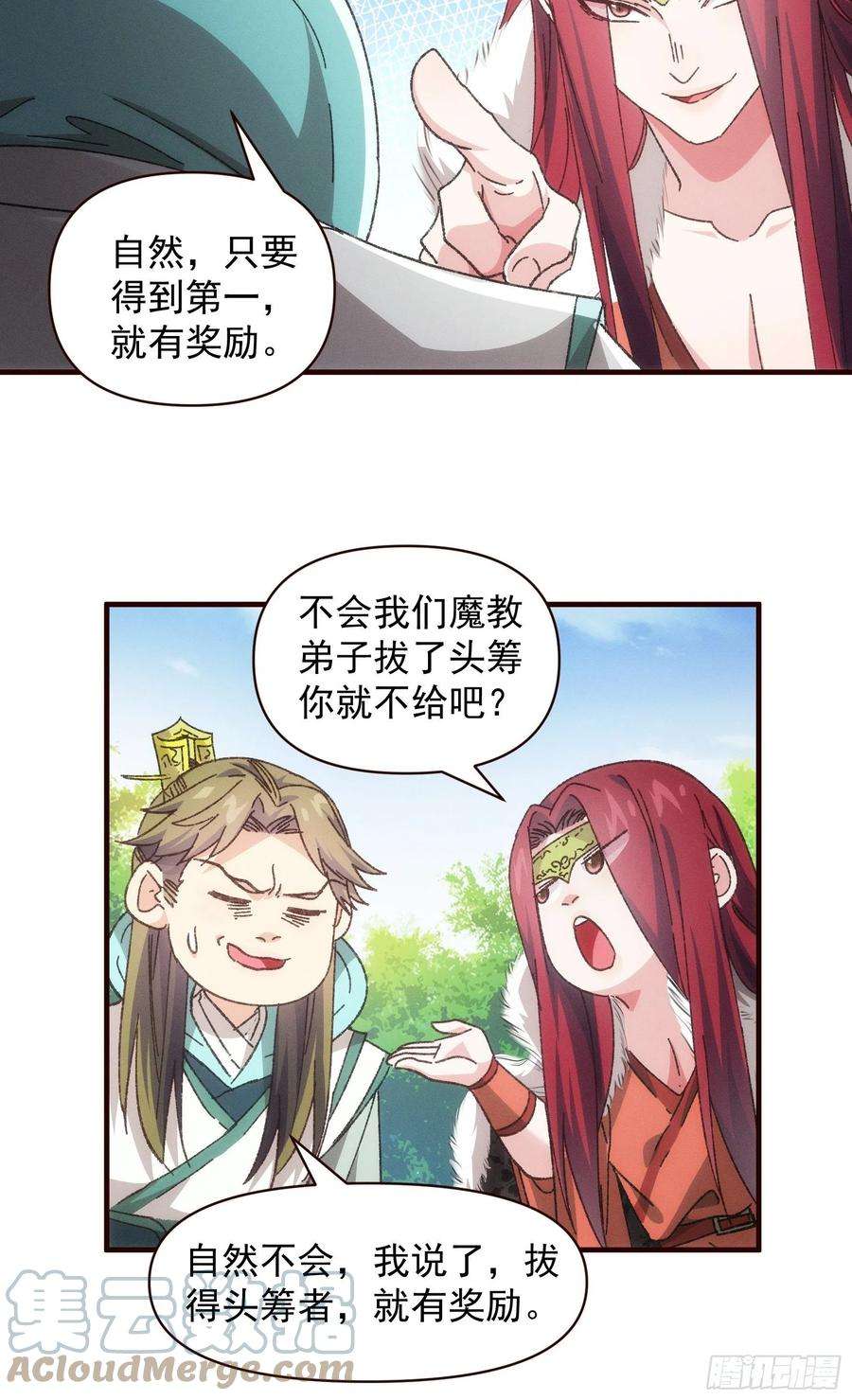 我就是不按套路出牌74话 来砸场子