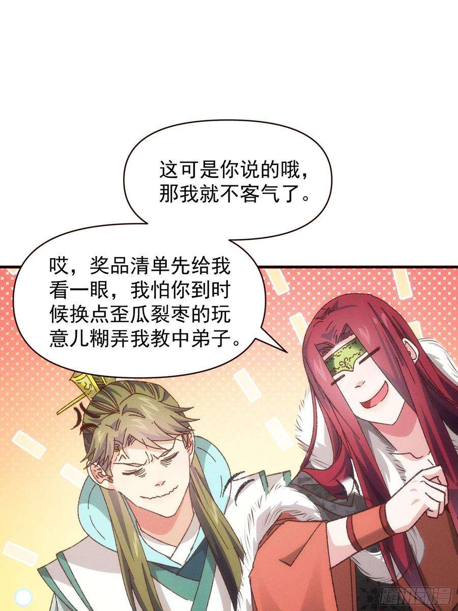 我就是不按套路出牌74话 来砸场子