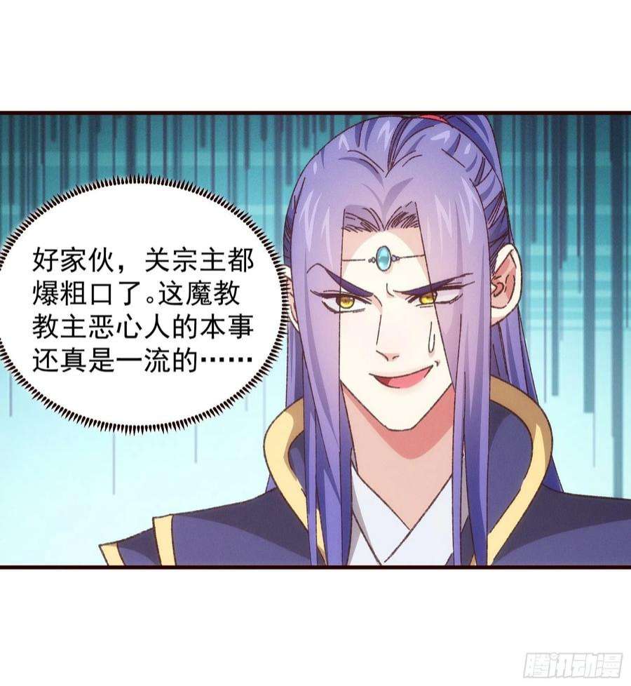 我就是不按套路出牌74话 来砸场子