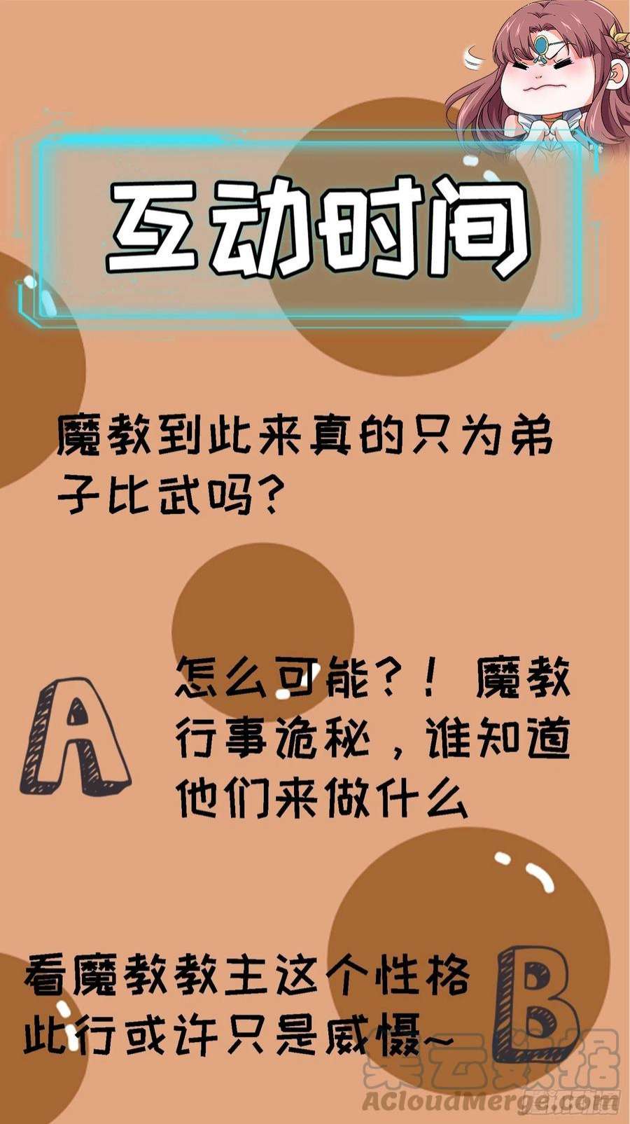 我就是不按套路出牌74话 来砸场子