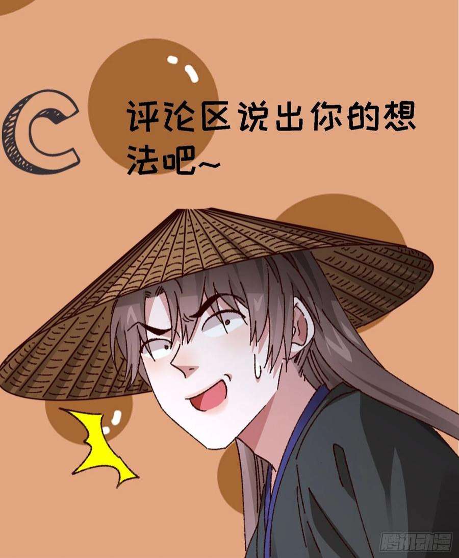 我就是不按套路出牌74话 来砸场子