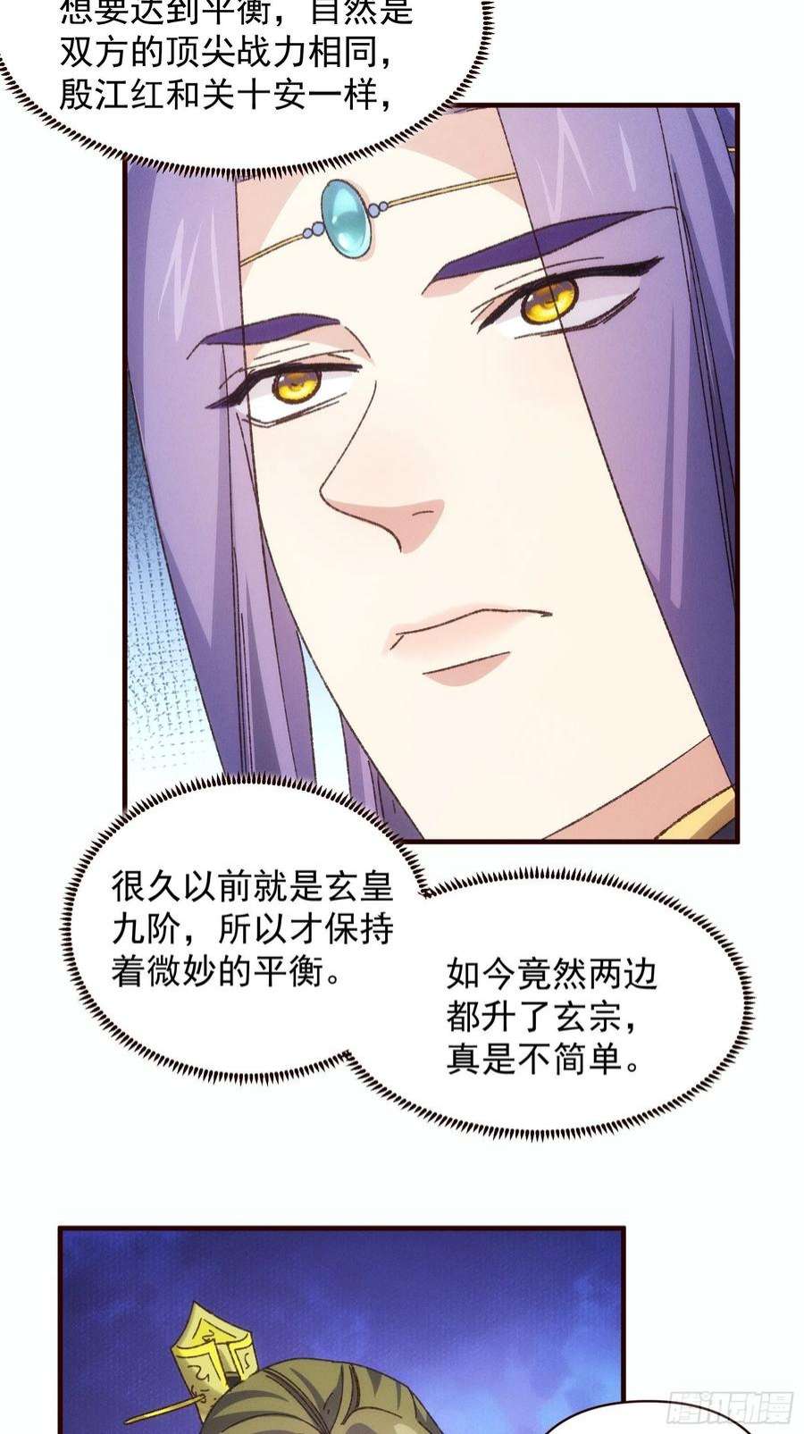 我就是不按套路出牌74话 来砸场子