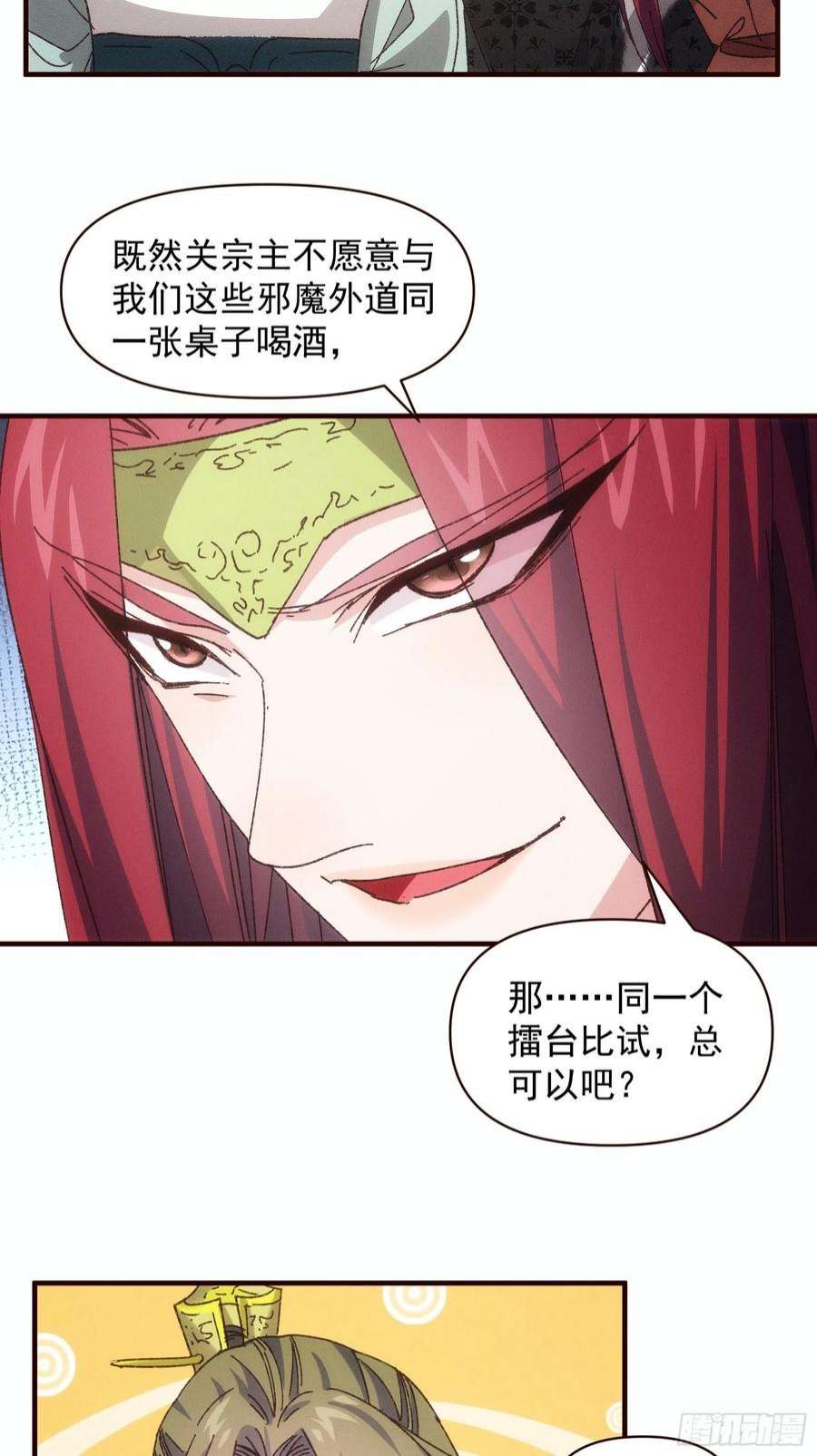 我就是不按套路出牌74话 来砸场子