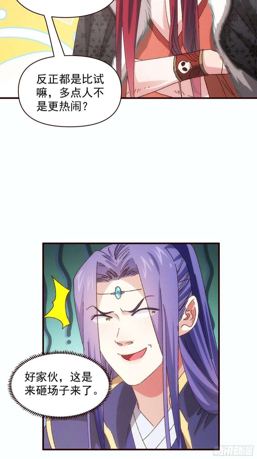 我就是不按套路出牌74话 来砸场子