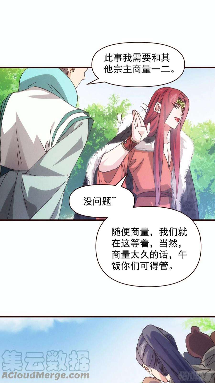 我就是不按套路出牌74话 来砸场子