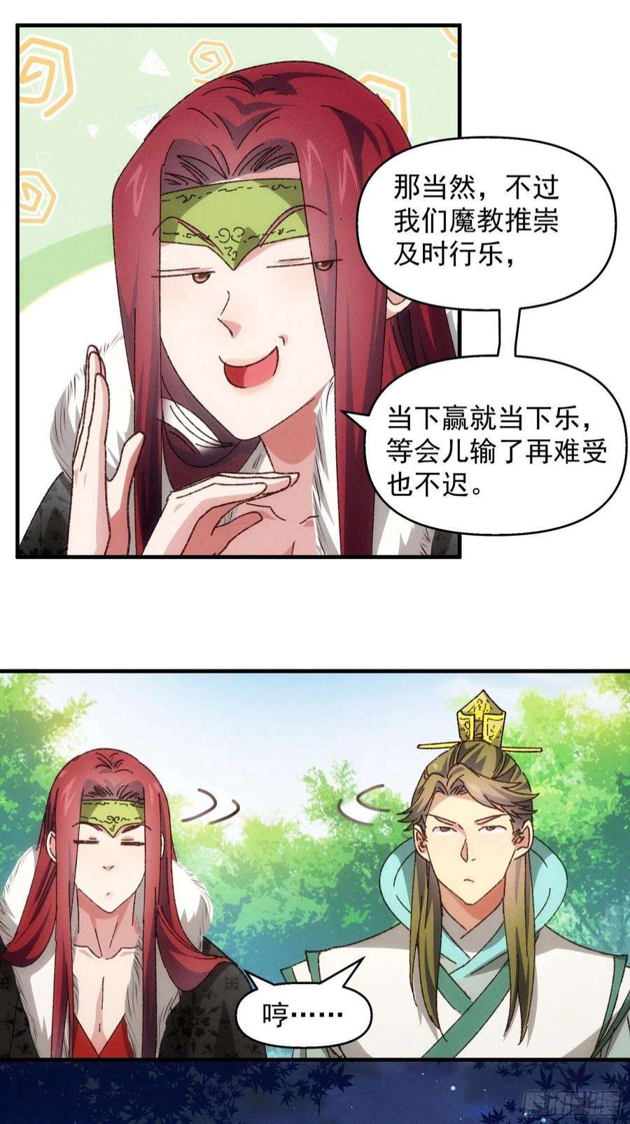 我就是不按套路出牌75话 魔教横扫赛场