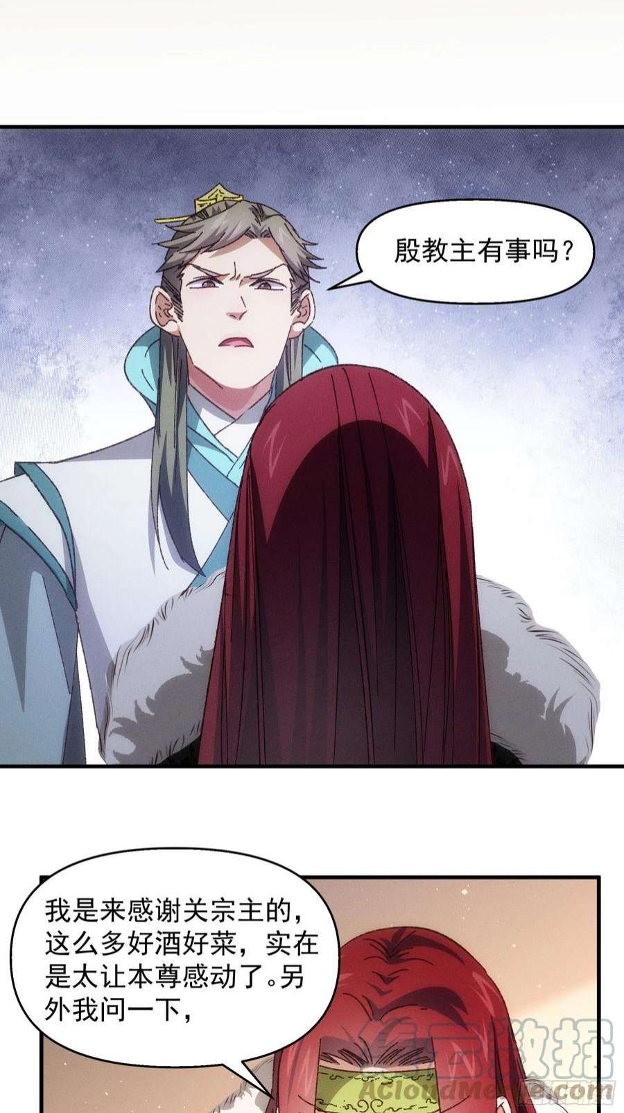 我就是不按套路出牌75话 魔教横扫赛场