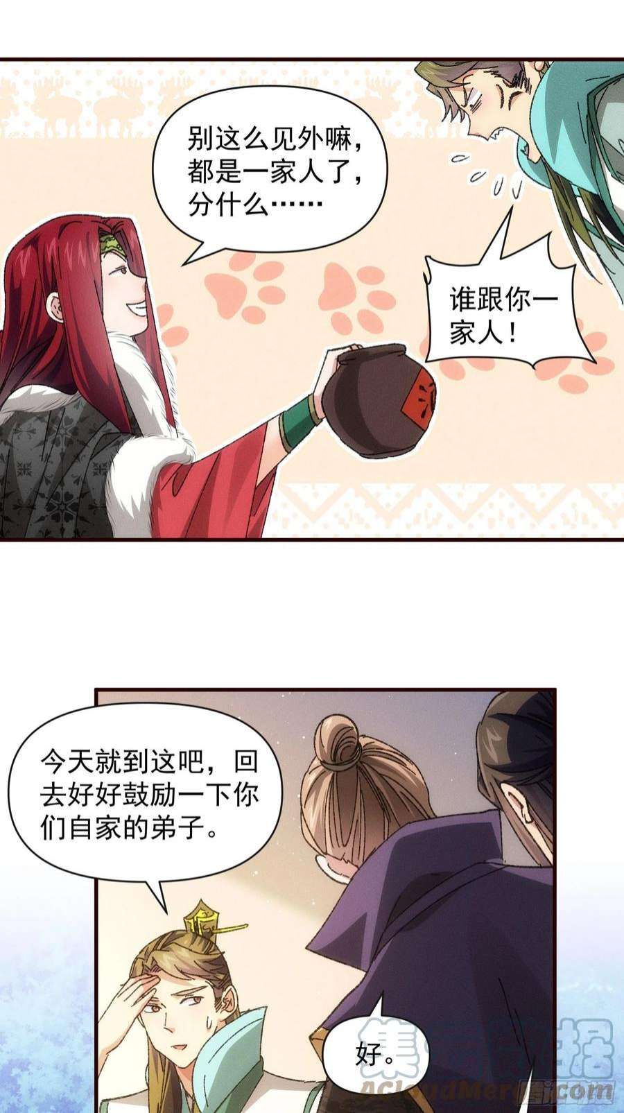 我就是不按套路出牌75话 魔教横扫赛场