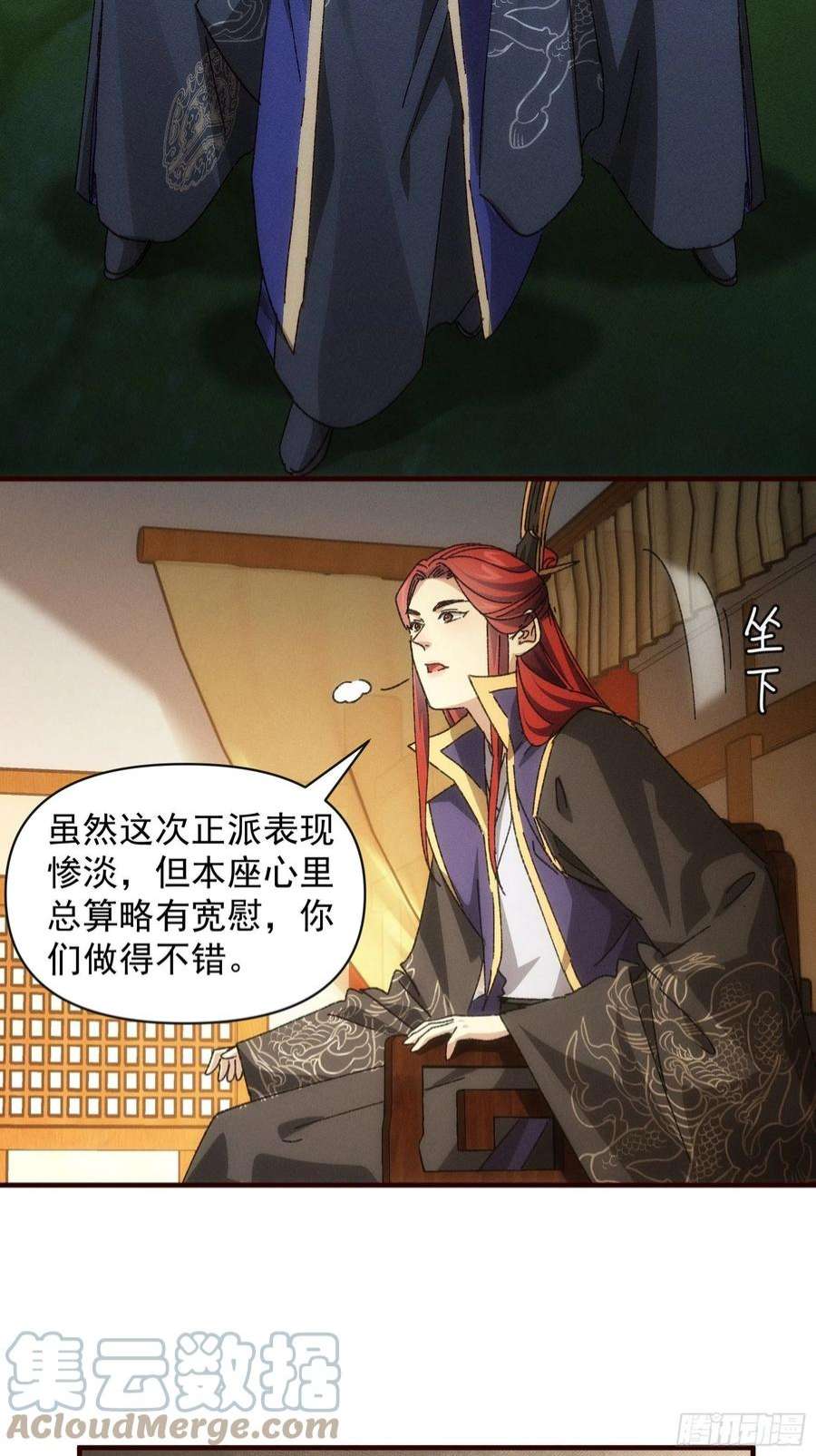 我就是不按套路出牌75话 魔教横扫赛场